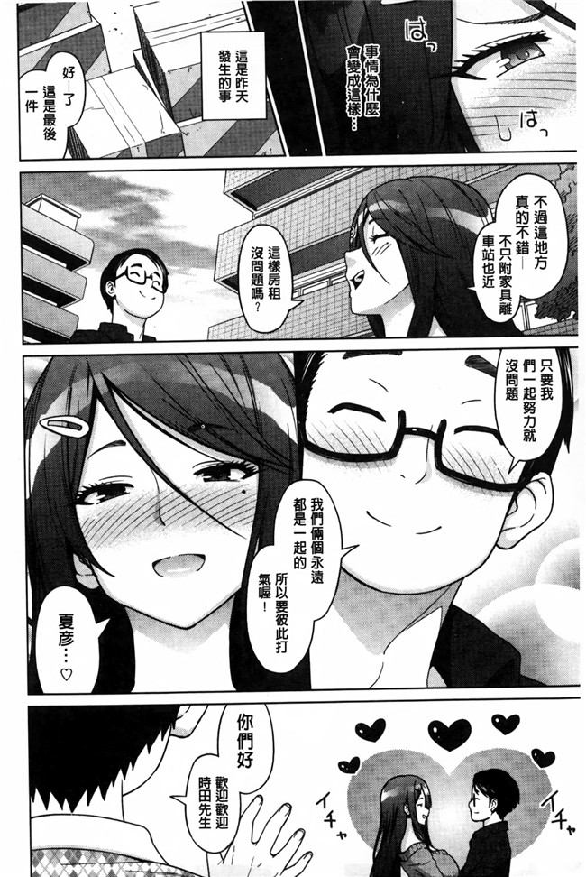邪恶漫画大全之[蛹虎次郎] アヘおち 3秒前合集本子
