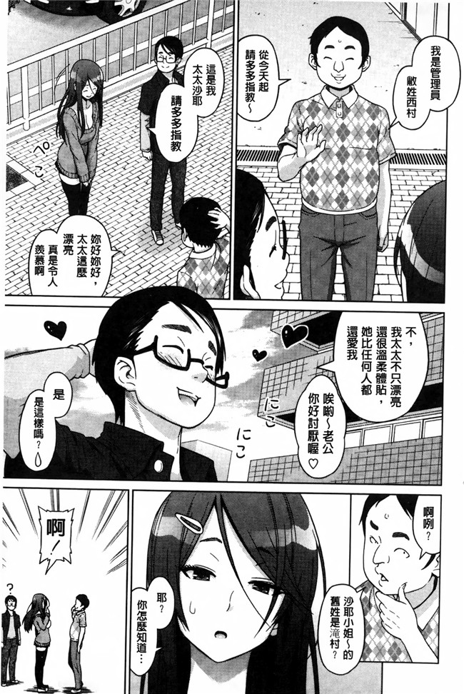 邪恶漫画大全之[蛹虎次郎] アヘおち 3秒前合集本子