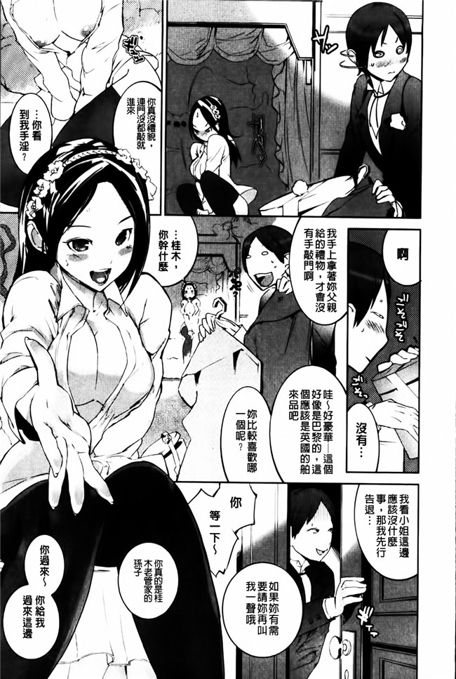 无翼鸟漫画之工口本子[五十嵐電マ] セレ カノ