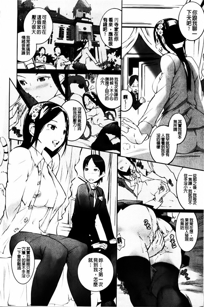 无翼鸟漫画之工口本子[五十嵐電マ] セレ カノ