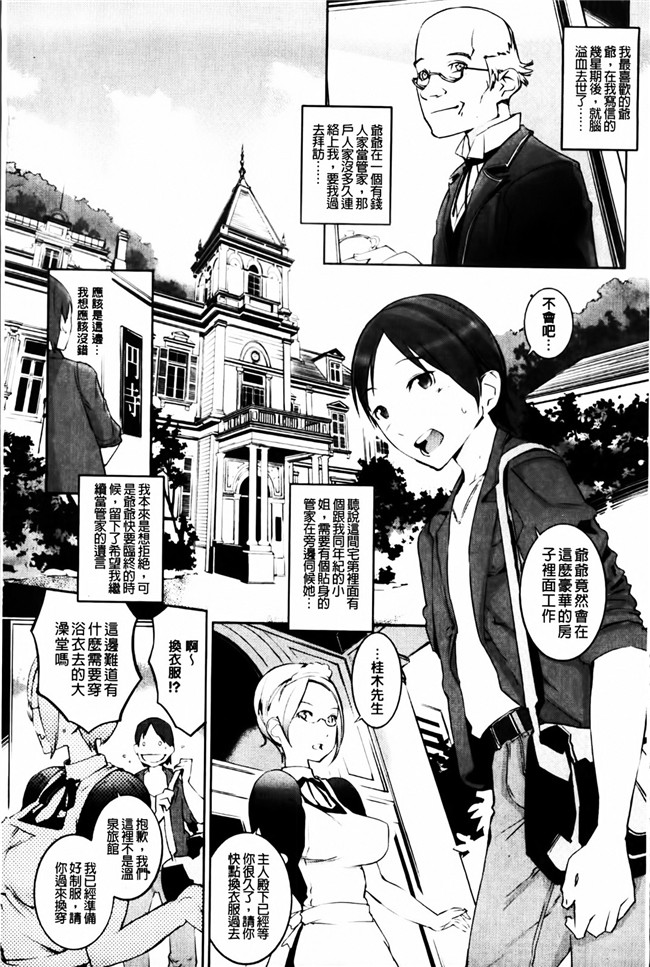 无翼鸟漫画之工口本子[五十嵐電マ] セレ カノ