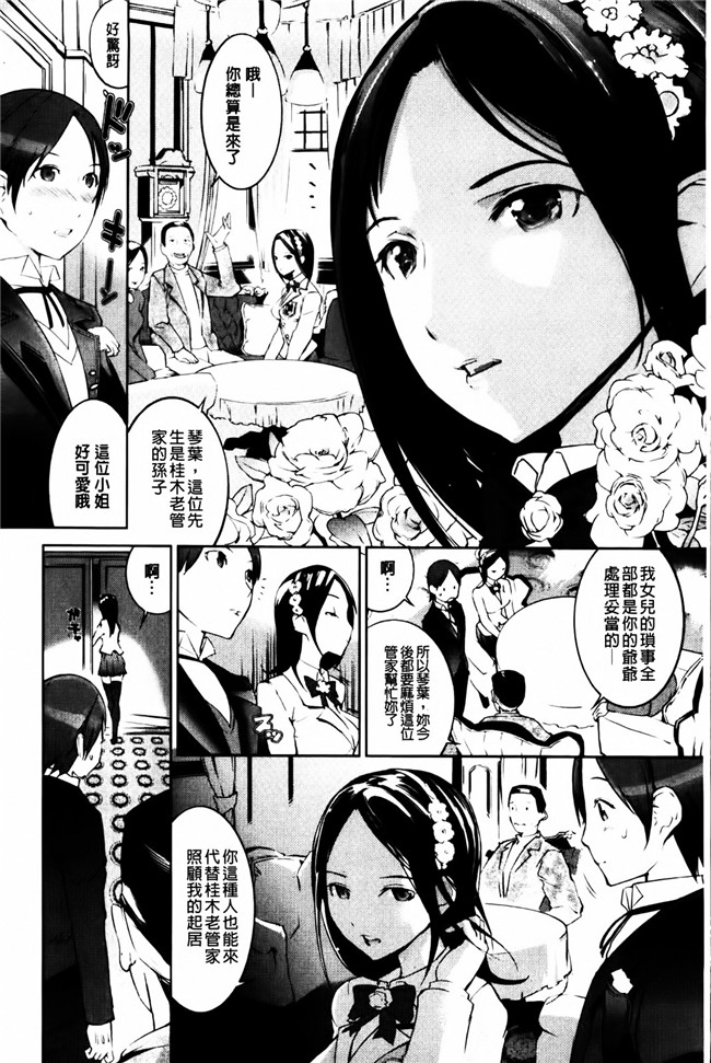 无翼鸟漫画之工口本子[五十嵐電マ] セレ カノ