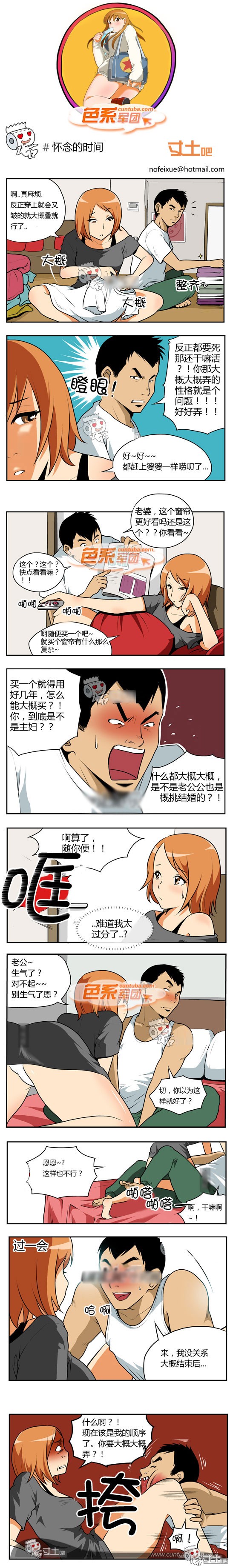 里番本子色系军团之怀念的快乐时间