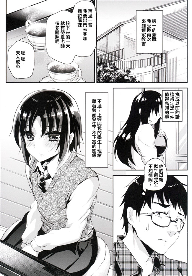 里番之[カンナビス(しまじ)]ツンデレ生徒に女装オナお願いしてハメてイかせまくってカノジョにした件lol本子