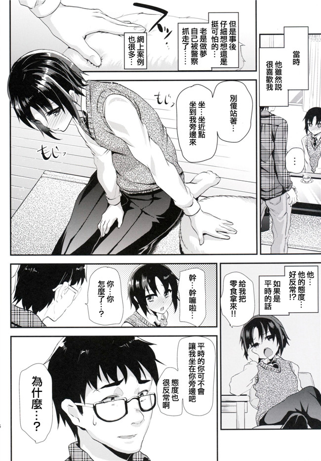 里番之[カンナビス(しまじ)]ツンデレ生徒に女装オナお願いしてハメてイかせまくってカノジョにした件lol本子