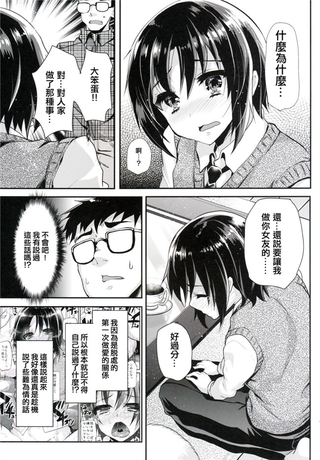 里番之[カンナビス(しまじ)]ツンデレ生徒に女装オナお願いしてハメてイかせまくってカノジョにした件lol本子