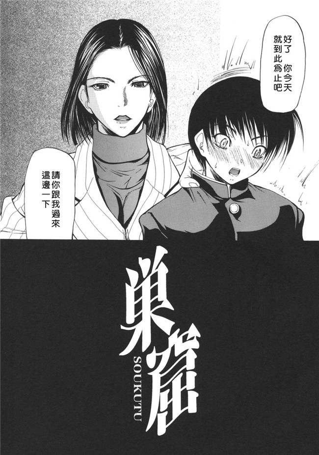 里番[中文版]舰娘本子之[四島由紀夫] 巣窟