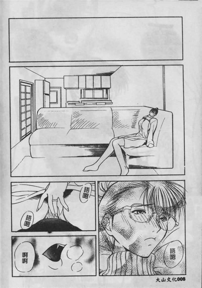 日本邪恶少女漫画之[大山文化]lol本子[四島由紀夫]垂涎
