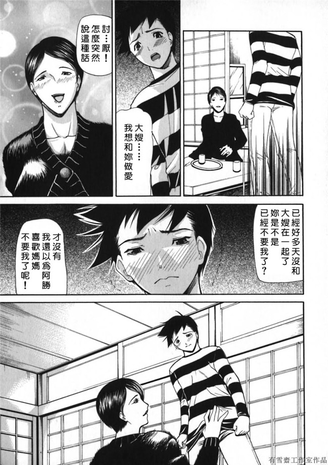 里番库邪恶少女漫画之口工本子[四島由紀夫]拘絆