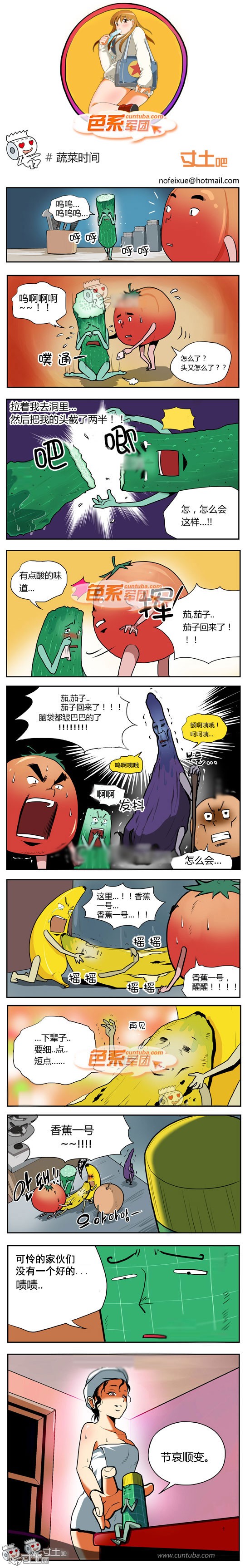 里番本子色系军团之蔬菜的时间