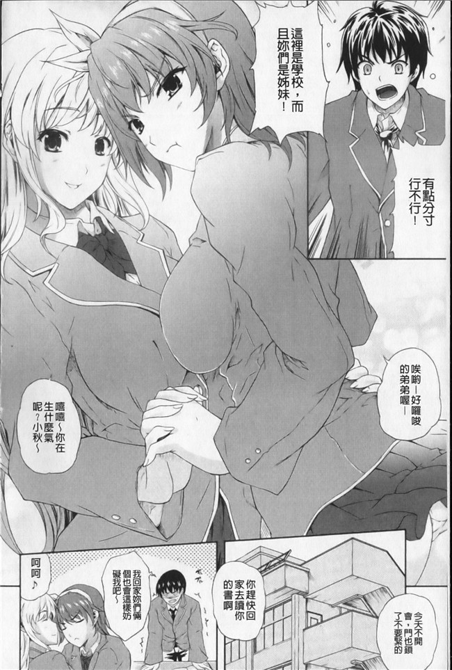 日本邪恶少女漫画之[七瀬瑞穂] あねまんlol本子