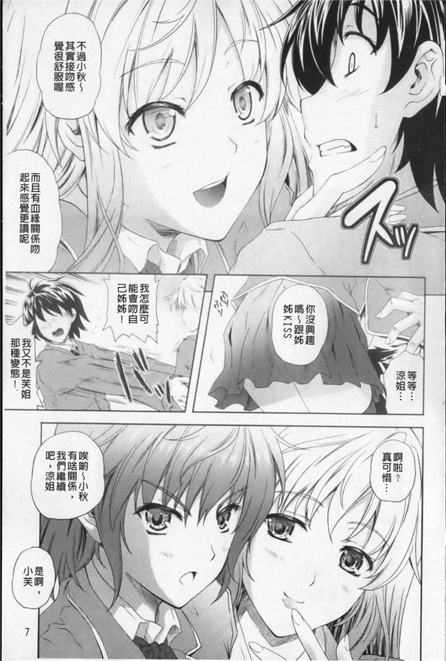 日本邪恶少女漫画之[七瀬瑞穂] あねまんlol本子