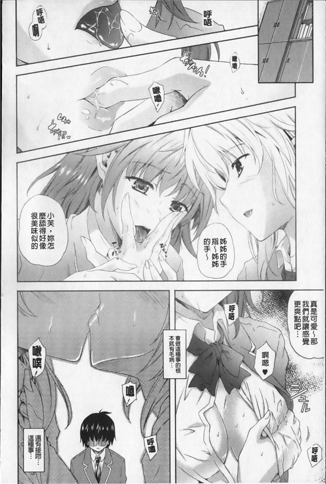 日本邪恶少女漫画之[七瀬瑞穂] あねまんlol本子