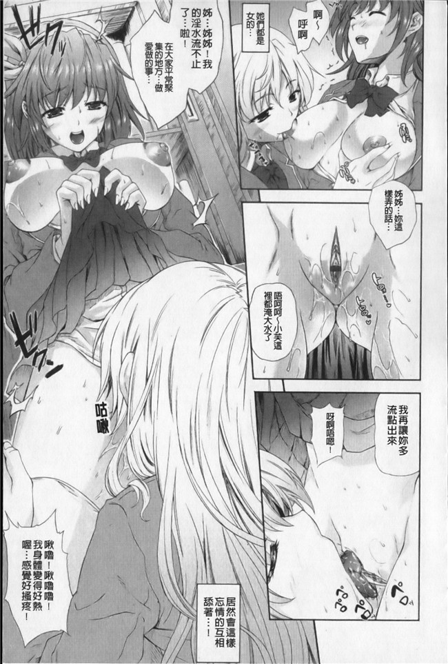日本邪恶少女漫画之[七瀬瑞穂] あねまんlol本子