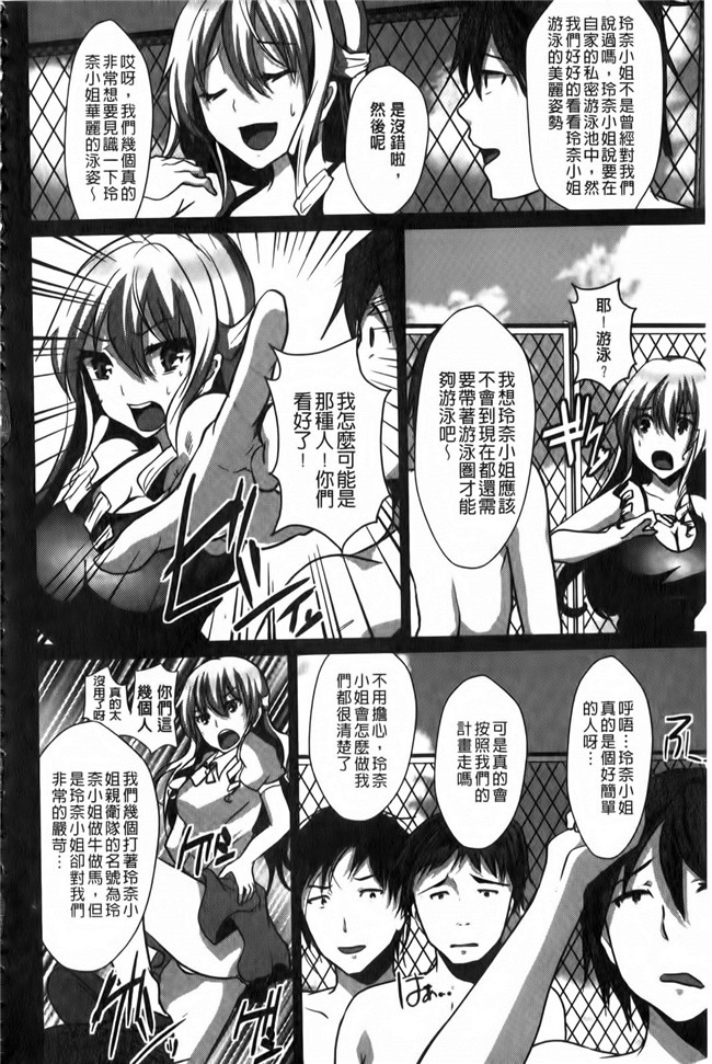 淫荡女的快速转变里番漫画之[しまじ] ビッチまっさかさまh本子