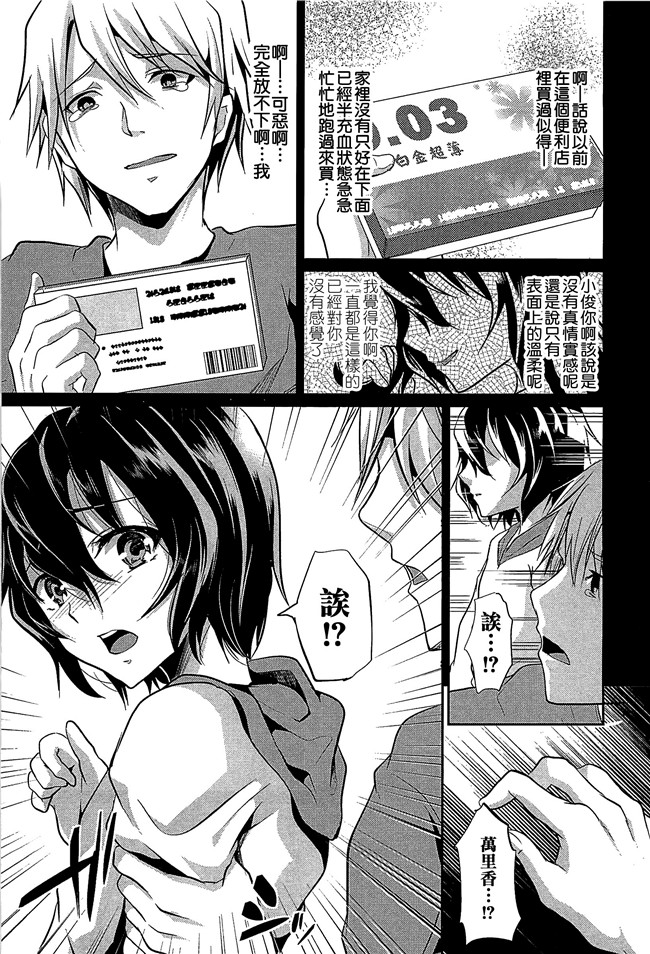 本子库之[無邪氣漢化組]口工本子[しまじ] 少年コレクト