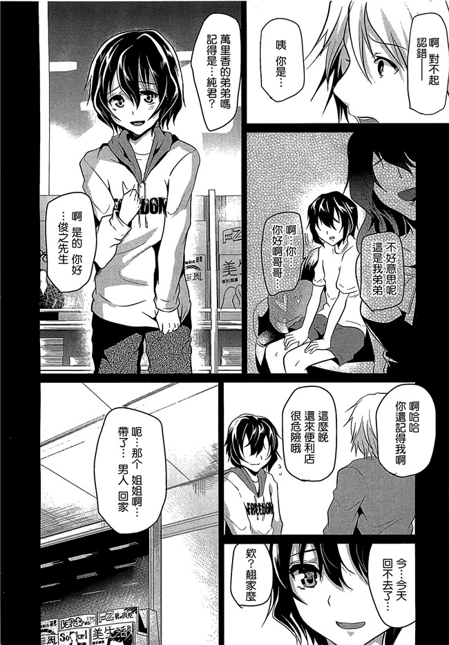本子库之[無邪氣漢化組]口工本子[しまじ] 少年コレクト