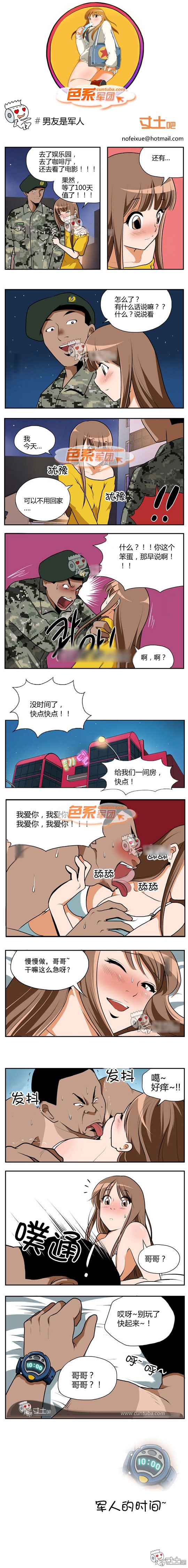 里番本子色系军团之男友是兵哥