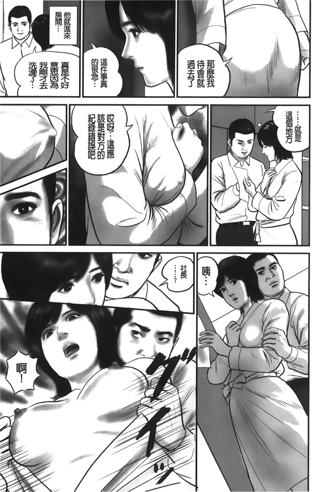 肉番邪恶漫画之生肉本子[鈴木ひろみち]人妻の恥ずかしすぎる陰唇