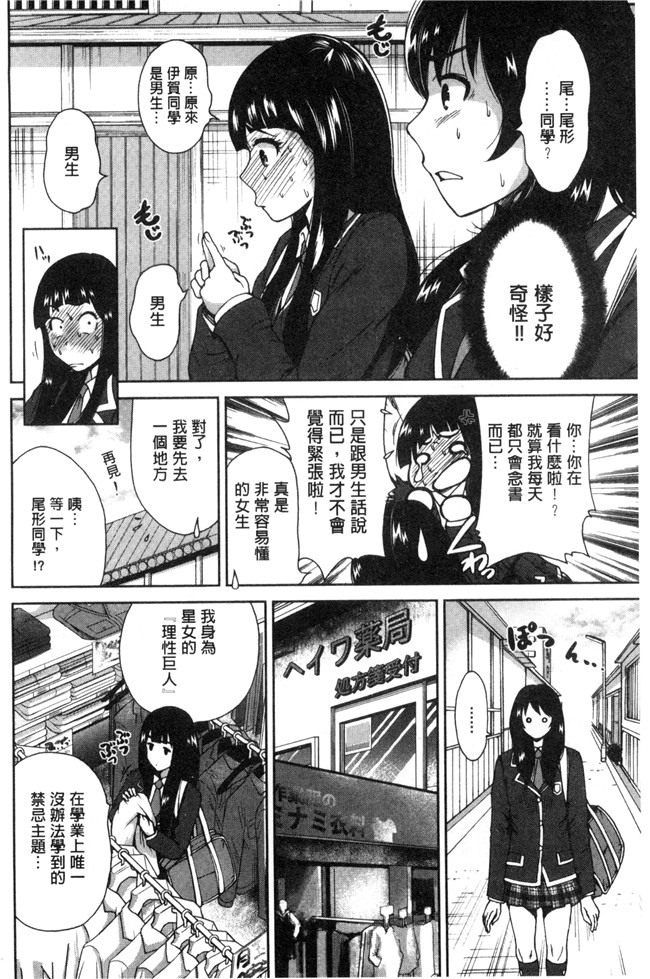 肉番漫画之[新視界]熟肉本子[奥森ボウイ]俺得修学旅行