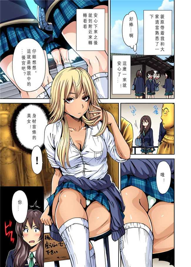 里番之[奥森ボウイ]俺得修学旅行～男は女装した俺だけ!!全彩色无遮盖合集本子