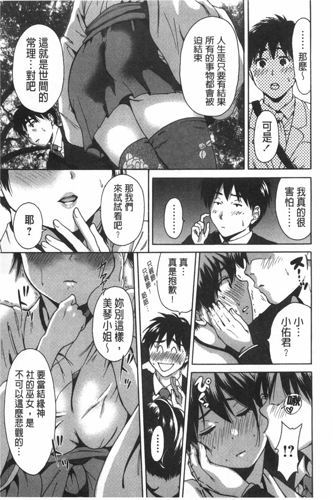 日本邪恶漫画之舰娘本子[奥森ボウイ]今回はご縁ありました、ということで。