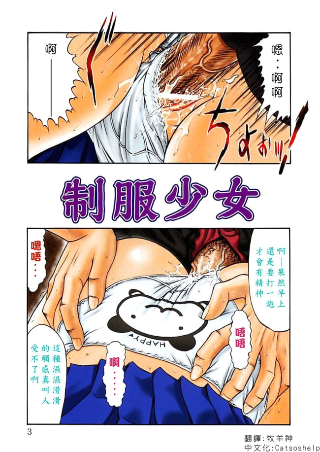 [中国翻訳]本子库少女漫画大全之[鬼ノ仁]制服少女