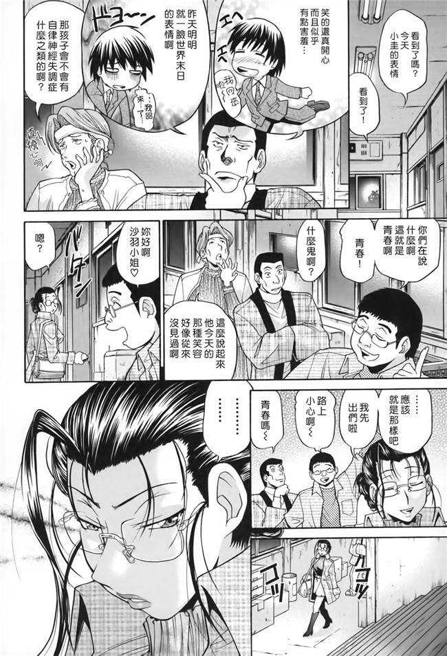 里番之臀控本子[ますだ犬×倉科遼]性戯王-48の奇跡-下巻