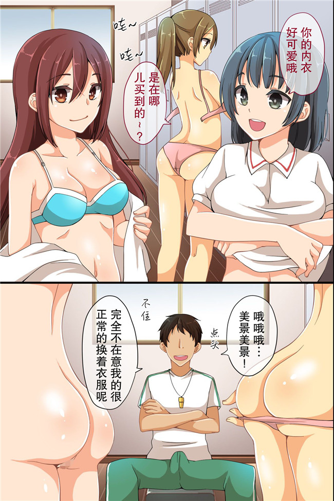 里番全彩色漫画之[rbooks]常識変換ホイッスル～みんなの常識を変えてしまえばエッチなことをやりたい放題!