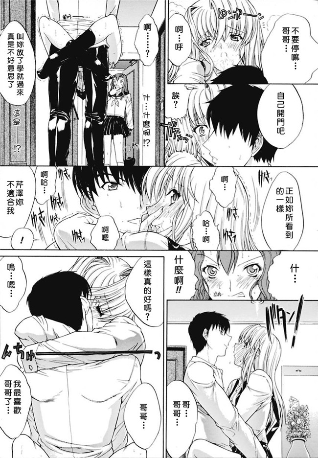 里番肉肉漫画之无遮盖lol本子[鬼ノ仁] 近親相姦
