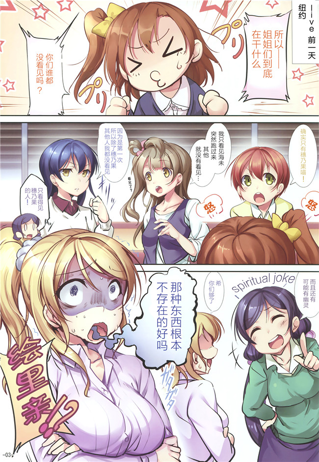 工口邪恶少女漫画之[烏賊輪(アジシオ)]Hotel in Lover全彩色无遮盖lol本子ラブライブ!