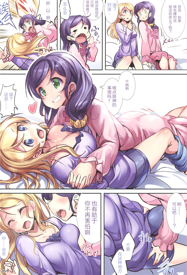 工口邪恶少女漫画之[烏賊輪(アジシオ)]Hotel in Lover全彩色无遮盖lol本子ラブライブ!