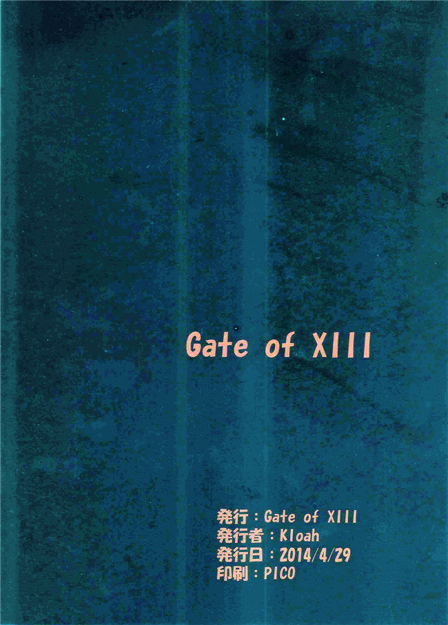 里番漫画之[Gate of XIII(Kloah)]あったかおっぱい全彩舰娘本子(艦隊これくしょん-艦これ-)