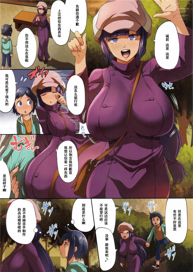 里番漫画之[Gate of XIII(Kloah)]あったかおっぱい全彩舰娘本子(艦隊これくしょん-艦これ-)