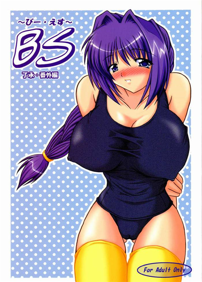 少女邪恶漫画之肉控本子[うるう島(うるう島呼音)]20年後の,セーラー戦士を下級妖魔の俺が寝とる