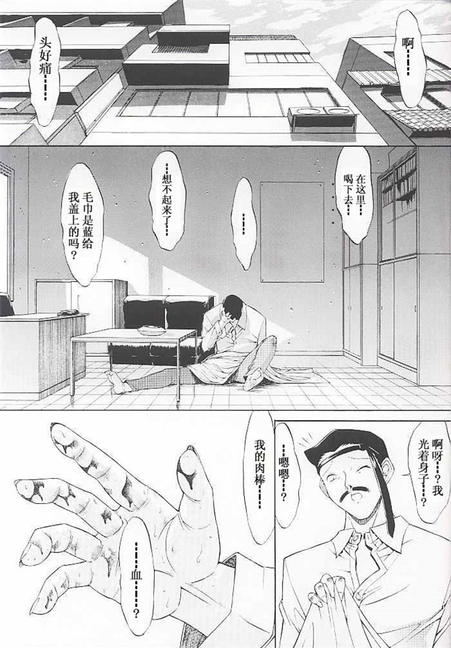 里番库之[尋狐漢化]肉番漫画[こぴくら(鬼ノ仁)]F.L.O.W.E.R Vol.02lol本子(名探偵コナン)