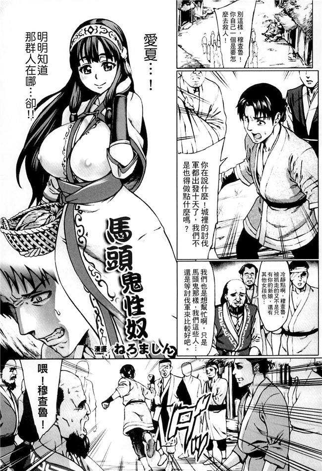 里番肉控本子之[アンソロジー]別冊コミックアンリアル人間牧場編Vol3肉番漫画