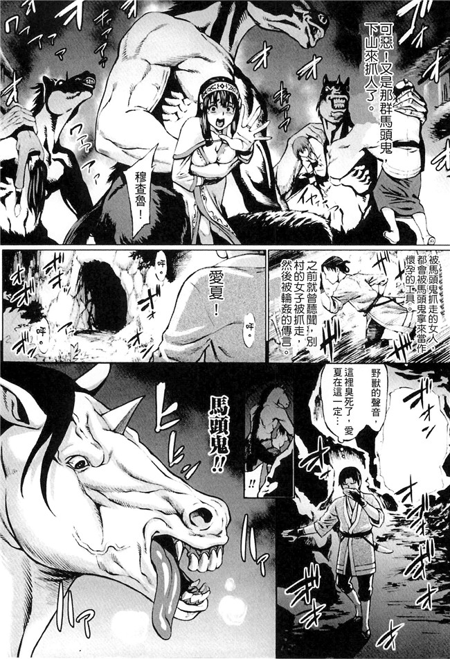 里番肉控本子之[アンソロジー]別冊コミックアンリアル人間牧場編Vol3肉番漫画