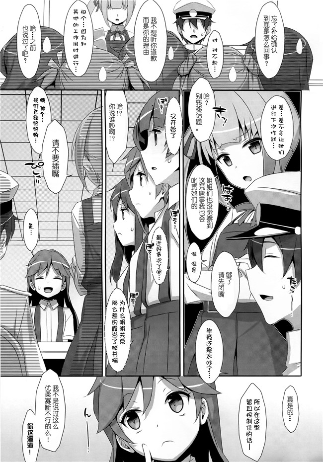 里番之[伊佐出個人漢化]日本邪恶少女漫画[Kloah]黒の陰乳h本子