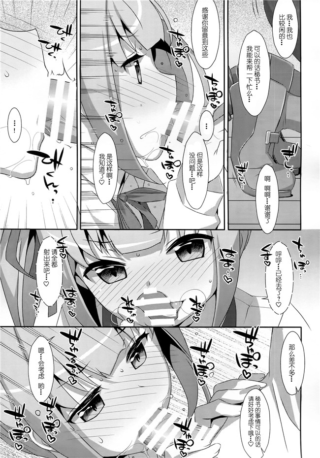 里番之[伊佐出個人漢化]日本邪恶少女漫画[Kloah]黒の陰乳h本子