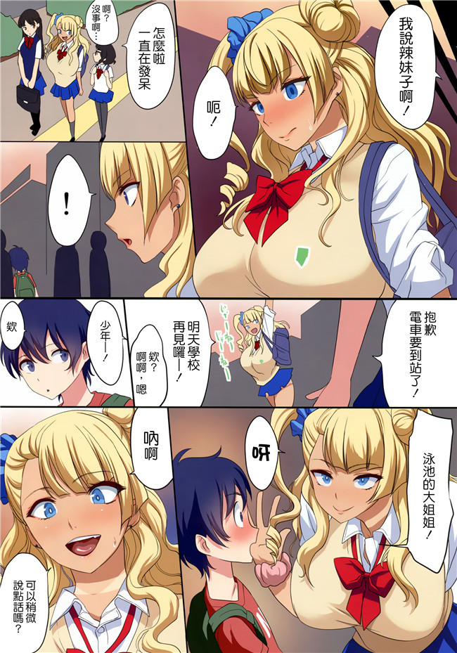 同人誌里番漫画之乳辱ホルスタイン -及川雫の105cmおっぱいは僕のモノlol本子