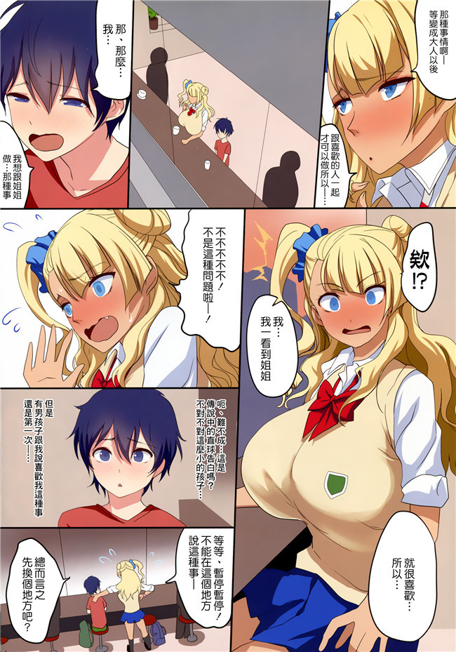 同人誌里番漫画之乳辱ホルスタイン -及川雫の105cmおっぱいは僕のモノlol本子