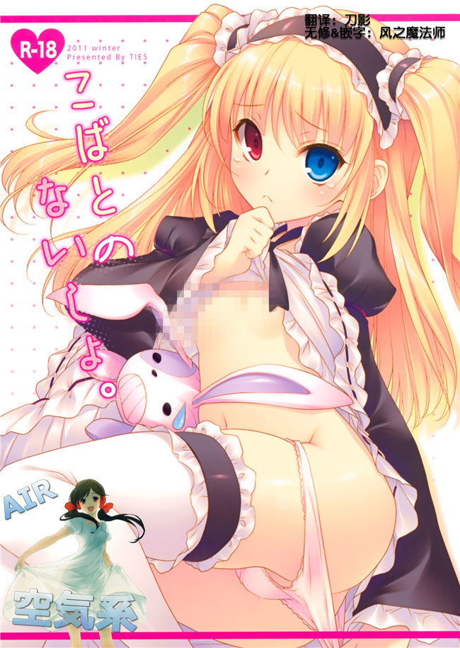 僕は友達が少ない邪恶漫画之[空気系汉化]こばとのないしょ.h本子