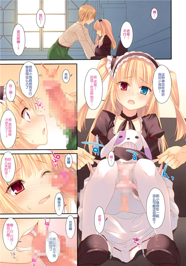 僕は友達が少ない邪恶漫画之[空気系汉化]こばとのないしょ.h本子
