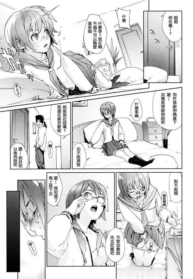 みゆき 深雪肉番漫画之[ゆきみ] birthday肉控本子