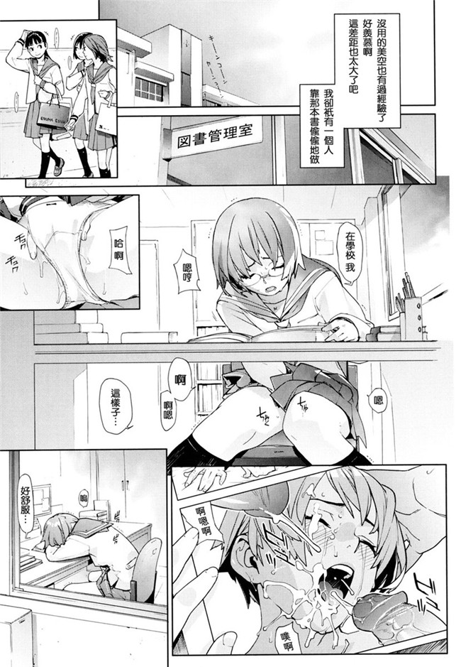 みゆき 深雪肉番漫画之[ゆきみ] birthday肉控本子