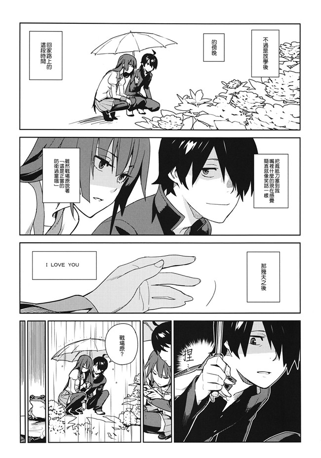 [渣渣汉化组](化物語)工口h漫画之[enuma elish (ゆきみ)]砷たぎフロッグ