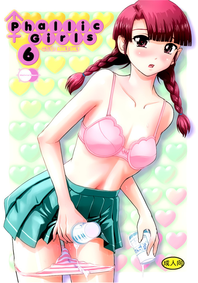COMIC快楽天ビースト邪恶漫画之[無修正]lol本子[一ノ瀬ランド] ふつうのオンナノコ