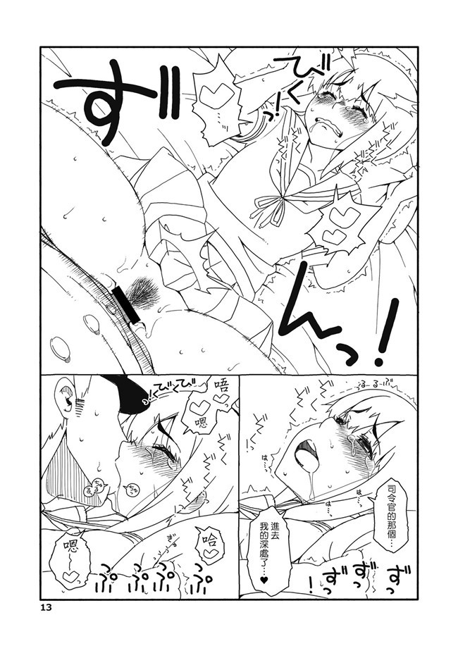 (こみトレ30)肉番本子之[AMR(雨あられ)]セッ○スしないと出られない部屋にレイシフトして快楽堕ちさせられてしまった俺