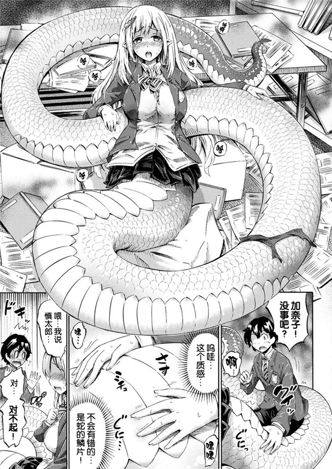 里番漫画之(C91)便器本子[フニフニラボ (たまごろー)]女巫的婊子